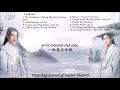 [En/Han/Pin]Word of honor OST part 2-11 山河令插曲合辑