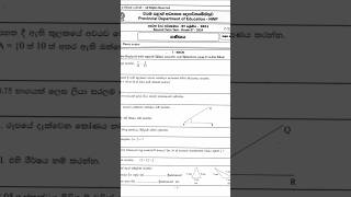 Only 5% Get This Right! | Grade 7 Maths 2nd Term Paper #Shorts #exam #neet