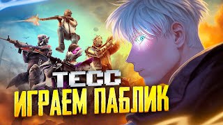 ИГРАЕМ НОВЫЙ РЕЖИМ В ПУБГ | PUBG MOBILE | ВЫШЛО ГЛОБАЛЬНОЕ ОБНОВЛЕНИЕ 3.0 В PUBG MOBILE