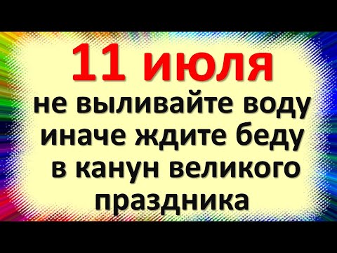 11 июля канун праздника Петрова дня, что нельзя делать в Крапивное заговенье, народные приметы