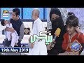 Shan e Iftar - Naiki - (Phool Se Bache Muskilat Main) - 19th May 2019