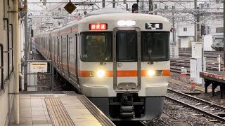 JR東海313系1000番台ｶｷJ10編成＋ｶｷJ14編成が新快速大垣行きとして名古屋駅6番線に到着停車するシーン（2024.4.3.6:44）