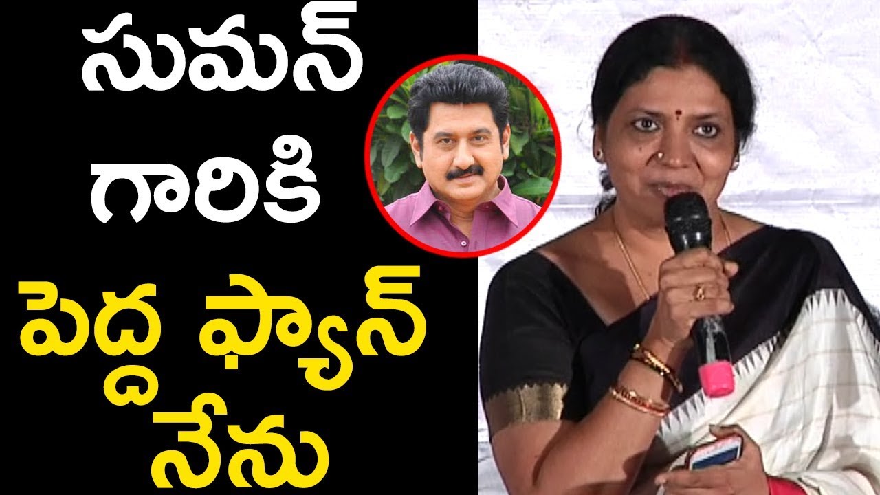 Jeevitha Rajashekar Speech @Praja Dairy Film Awards 2019 | Suman, Hema | 