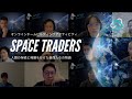 オンラインチームビルディングアクティビティ【SPACE TRADERS】 紹介ムービー