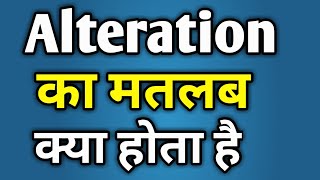 Alteration Ka Matlab Kya Hota Hai