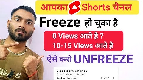 Shorts Channel Freeze Problem | Shorts 0 Views Problem | Youtube shorts channel Freeze problem