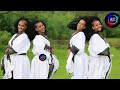 መሰረት በለጠ ሸበልዬ Meseret Belete Bast Ethiopian Official Video