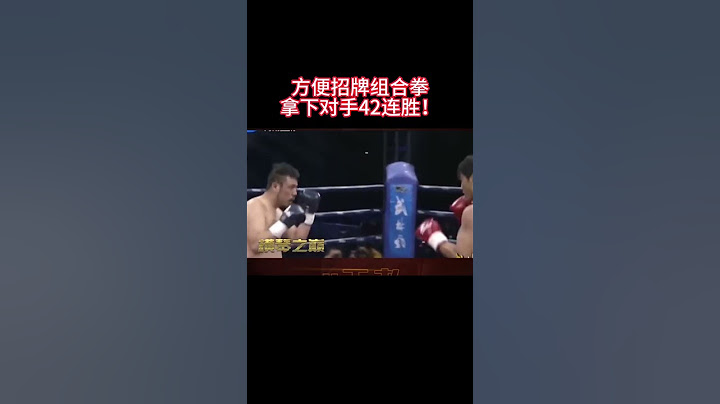 方便招牌式組合拳，拿下42連勝 - 天天要聞