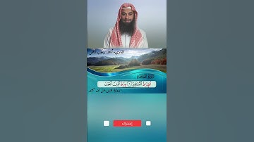 👈👍 سورة الفاتحة برواية قنبل 👍👉