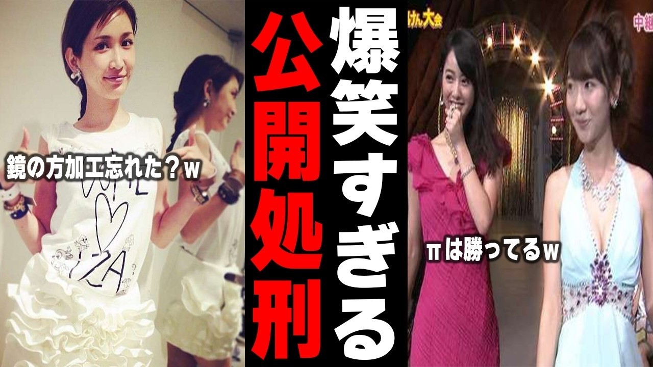 【衝撃】見てられない、芸能人の公開処刑画像【ガルちゃん芸能人】