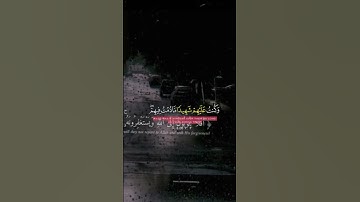 القران الكريم #وذكر_فإن_الذكرى_تنفع_المؤمنين #لااله_الا_انت_سبحانك_اني_كنت_من_ظالمين
