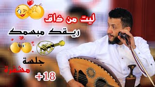 السلطان حمود السمه يطرب الحاضرين بـ جلسه ضخمة ما ترحمش │ ليت من ذاق ريقك مبسمك│قمة الطرب HD