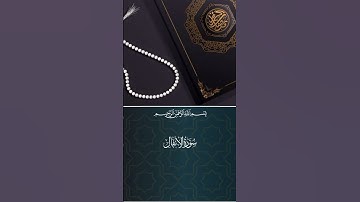 Surat No 8 سورة الأنفال|:Ayat no 9-11