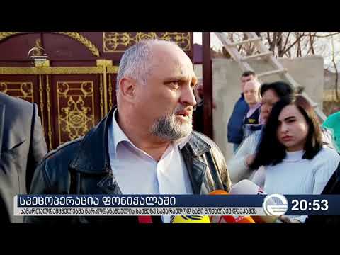 სპეცოპერაცია ფონიჭალაში