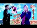 لاترمي الكيس الغلط من ارتفاع 10 متر !! ماتوقعت ارمي الــ 