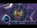 تلاوة أخي الحبيب الشيخ ظاهر وليد معروف العبيدي رحمه الله لسورة التين