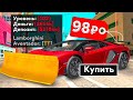 ПРОДАЛ АККАУНТ с LAMBORGHINI и КОВШОМ в GTA SAMP на ARIZONA RP