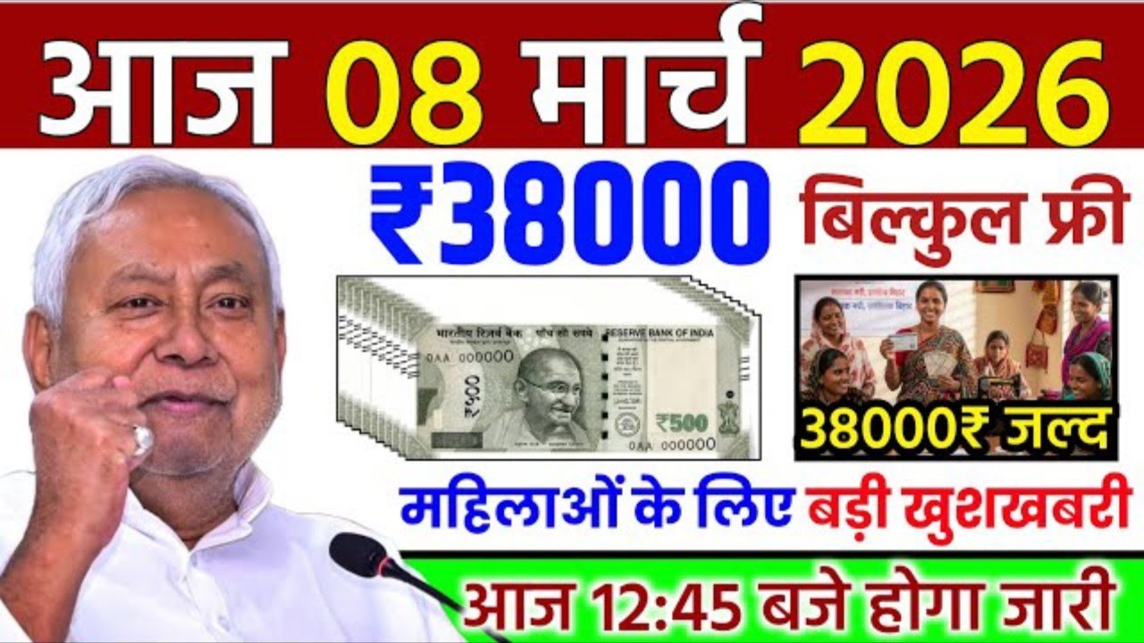 03 March 2026 || Bihar ki 25 badi khabrein || Aaj ki taja updates || News highlights 📝