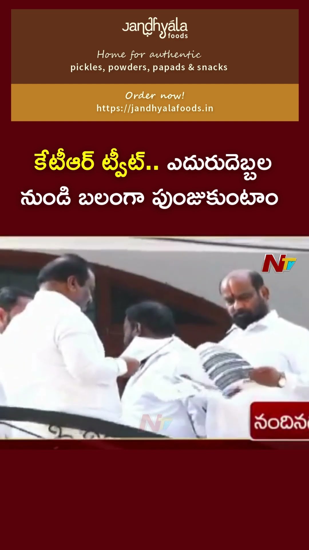 Former Minister KTR Tweet after Telangana HC Dismisses Quash petition | Ntv