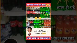 sprite vs right 😧 । #shorts #funny #memes #jokes #comedy #viralshorts screenshot 5