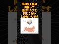 冥王星ってめっちゃ小さい