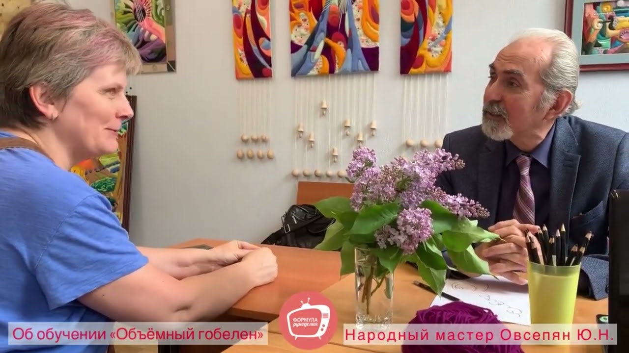 Объемный гобелен по авторской методике Юрия Овсепяна