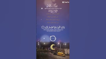 تلاوة عذبة عطرة مباركة خاشعة جميلة للشيخ سعد الغامدي ماتيسر من سورة الفجر