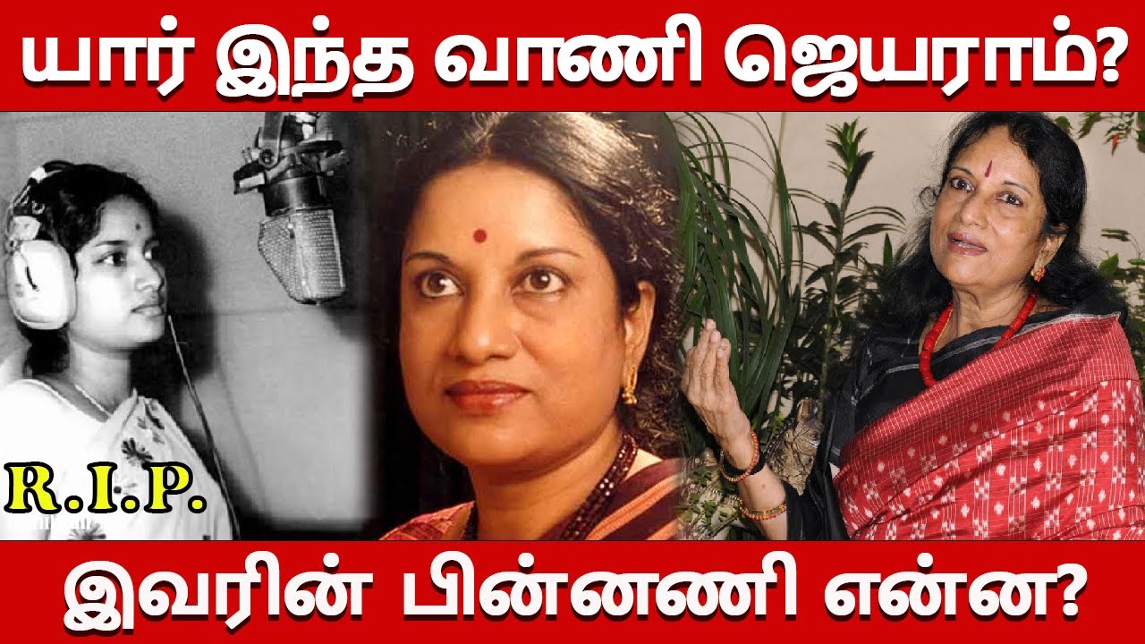 Vani Raman VaniJayaram Real Life Story|Biography| Husband| Musical Journey| Singer ...