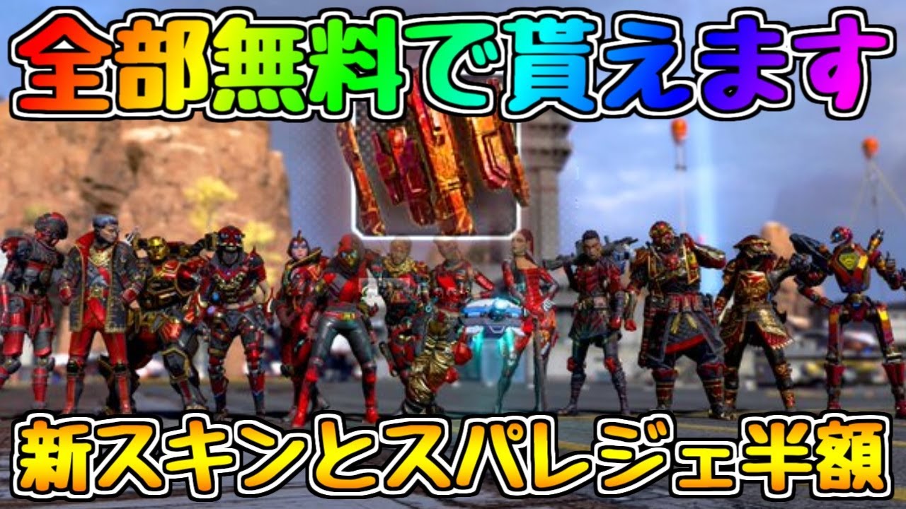 Apex スキン Apex Legends レジェンドのカスタマイズ方法 スキン