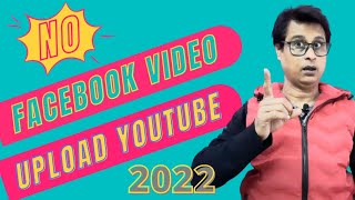 Facebook Ki Video YouTube Par Upload Kar Sakte Hain | Upload Facebook Video To YouTube Channel