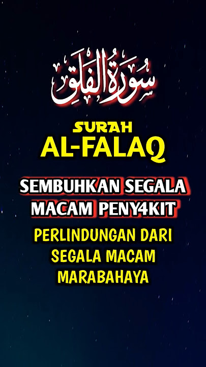 QS. AL FALAQ Sembuhkan segala Macam Peny4kit #ruqyah#dzikir#doa#ayat#dosa#motivation#ayat#murottal