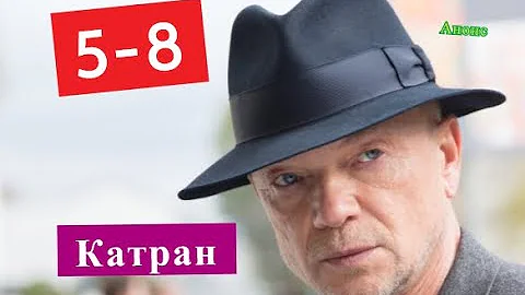Катран сериал Мосгаз Анонс с 5 по 8 серию. Содержание актуальных серий