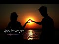 أغنية جديدة صباحي انت وصوتك الدافي كلمات سيف البدر هندسة صوتية بالذكاء الاصطناعي mp3