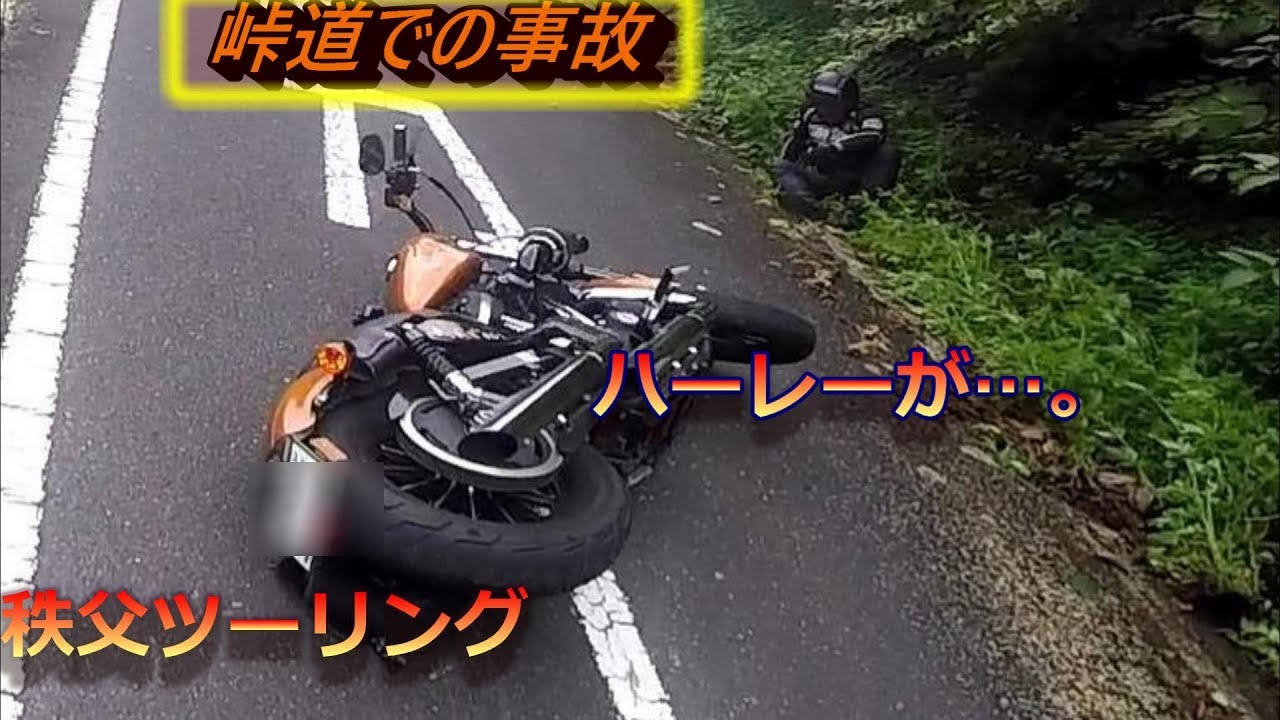 バイク事故 妻の目の前で事故る夫 転倒の決定的瞬間 Gs400 Gs1000 ゼファー750 Youtube