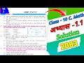 Class 10 Math Exercise 1.1 | Class 10 C. Math Exercise 1.1 Solution in Nepali 2083 | अभ्यास 1.1