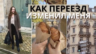 видео: Об эмиграции: чему я научилась у французов картинка: Об эмиграции: чему я научилась у французов