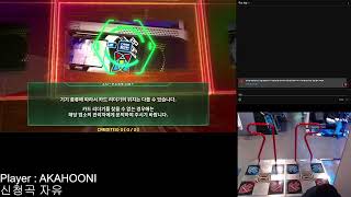 AKAHOONI&#39;s Pump It Up Phoenix Live Streaming