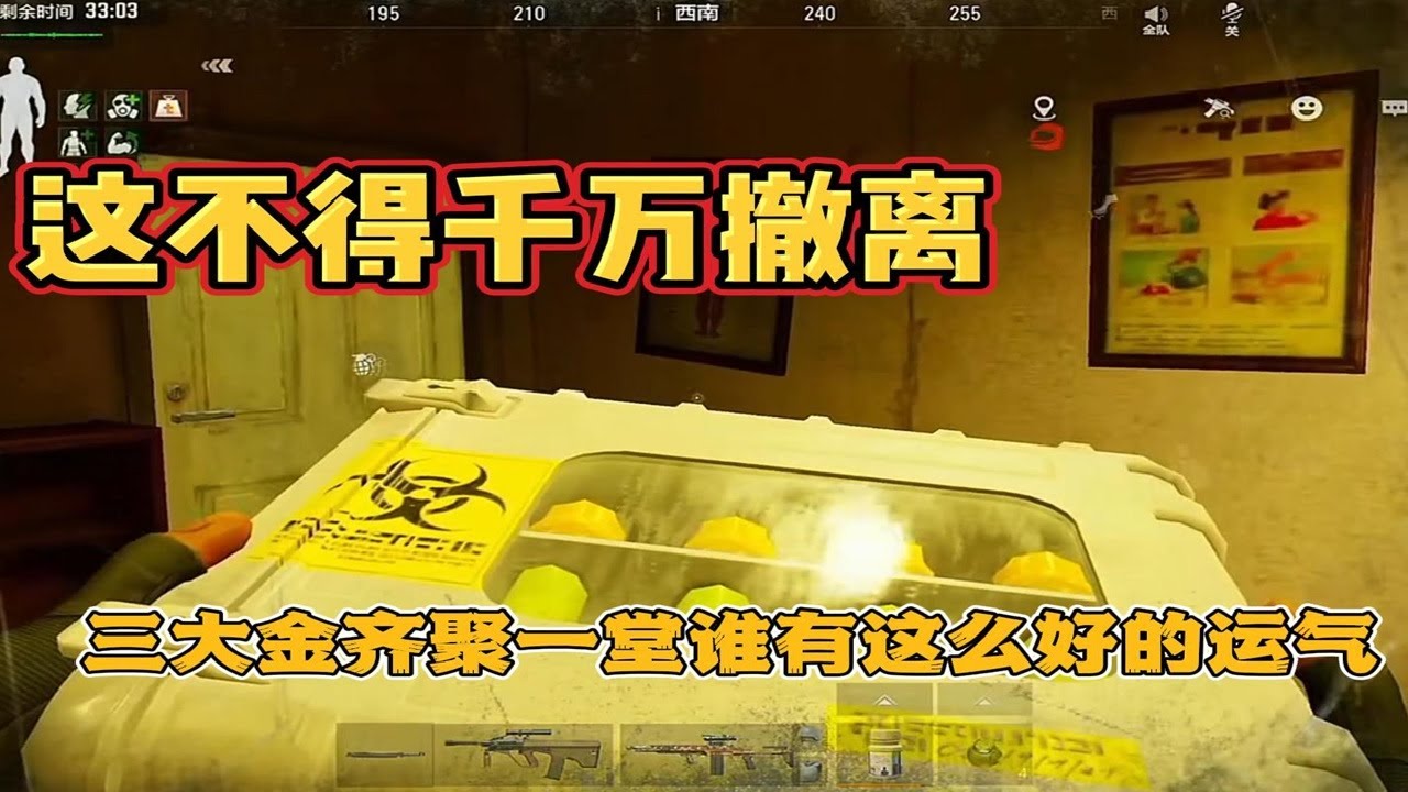 这不得千万撤离 把电视台搬走也要千万撤离 #暗区突围