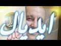 طريقة تغيير ترموستات ايدال نوفروست2021      