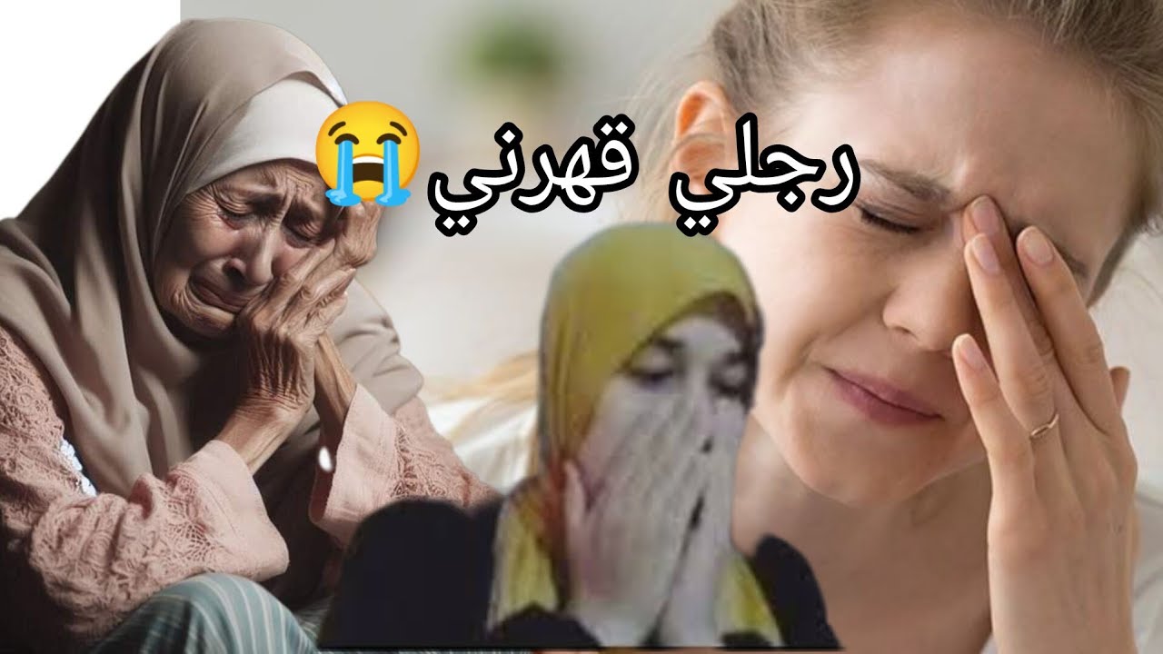 رجلي قهرني سماني طلبة😭