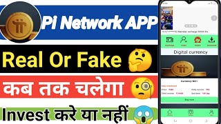 Pi Network App| Pi Network App Payment Proof |Pi Network earning | Pi Network App Withdrawal Problem