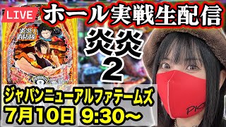 パチンカスさちおの配信のサムネイル画像