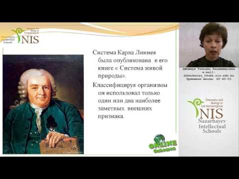 16092015Многообразие органического мира