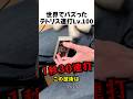 テトリス連打レベル100