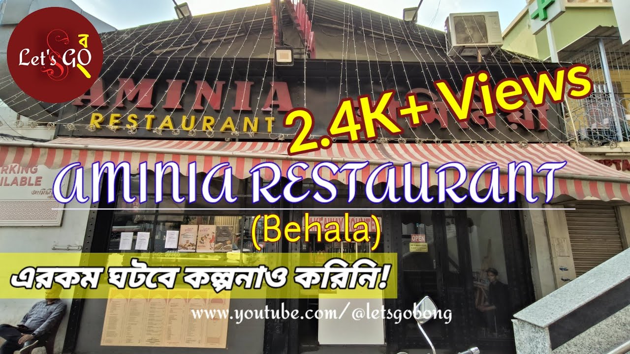 Aminia Restaurant (Behala)তে এরকম ঘটবে কল্পনাও করিনি! foodvlog 
