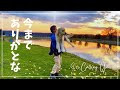 もうお終いなんだね｜初めて涙が溢れました｜ゴールデンレトリバーと北海道暮らし