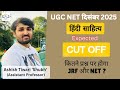 UGC NET Hindi Cut-Off 2026 & December 2025 📚