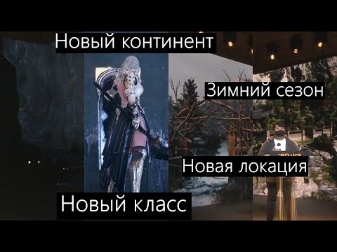 Видео: Black Desert Online расширяется бесплатно, раскрыты планы на будущее