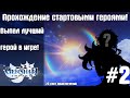 Опять выпала топ лега... Прохождение Genshin Impact стартовыми героями! Открытие молитв! 25 ранг!