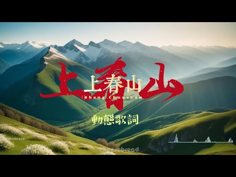 上 (到/成功) - HSK 4 Intermediate Chinese Grammar Lesson 4.19.2